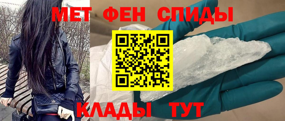 АМФЕТАМИН 97% Лабытнанги