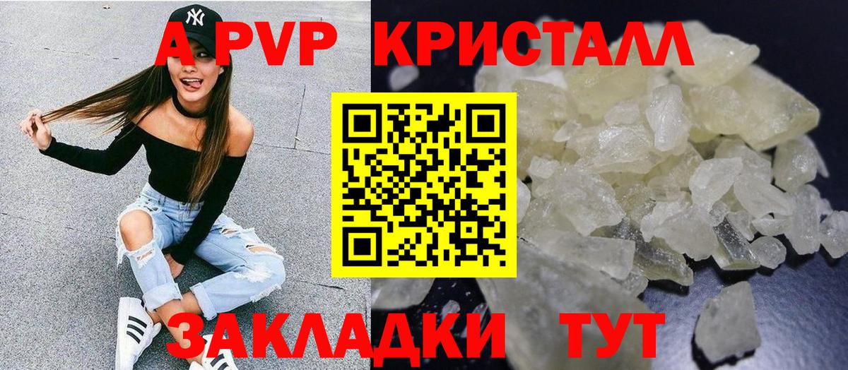 Alfa_PVP кристаллы Лабытнанги