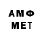 АМФЕТАМИН VHQ Shustryy Mafin