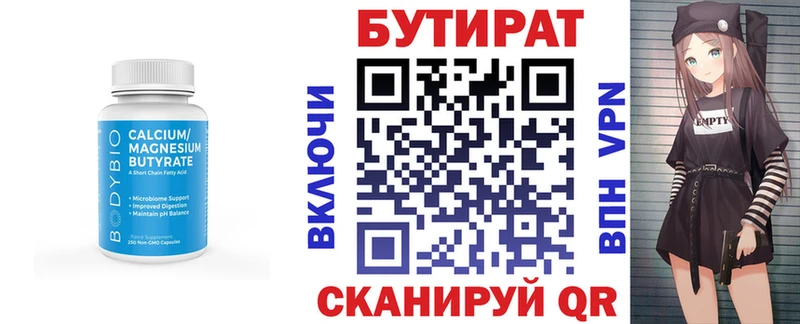 Бутират BDO  blacksprut как зайти  площадка как зайти  хочу наркоту  Лабытнанги 