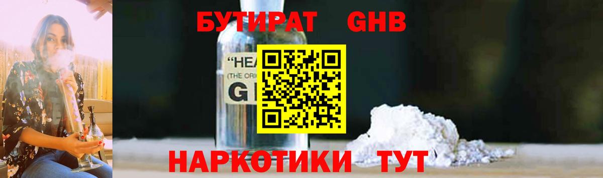 Лабытнанги  Бутират вода  Вход с VPN 