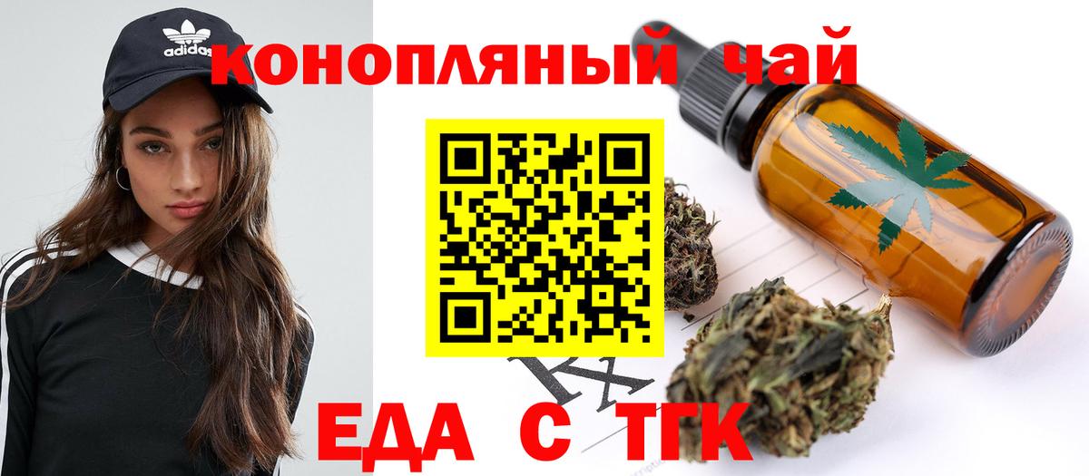 Печенье с ТГК конопля Лабытнанги
