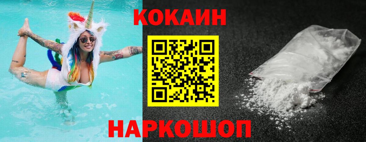 COCAIN 99% Лабытнанги