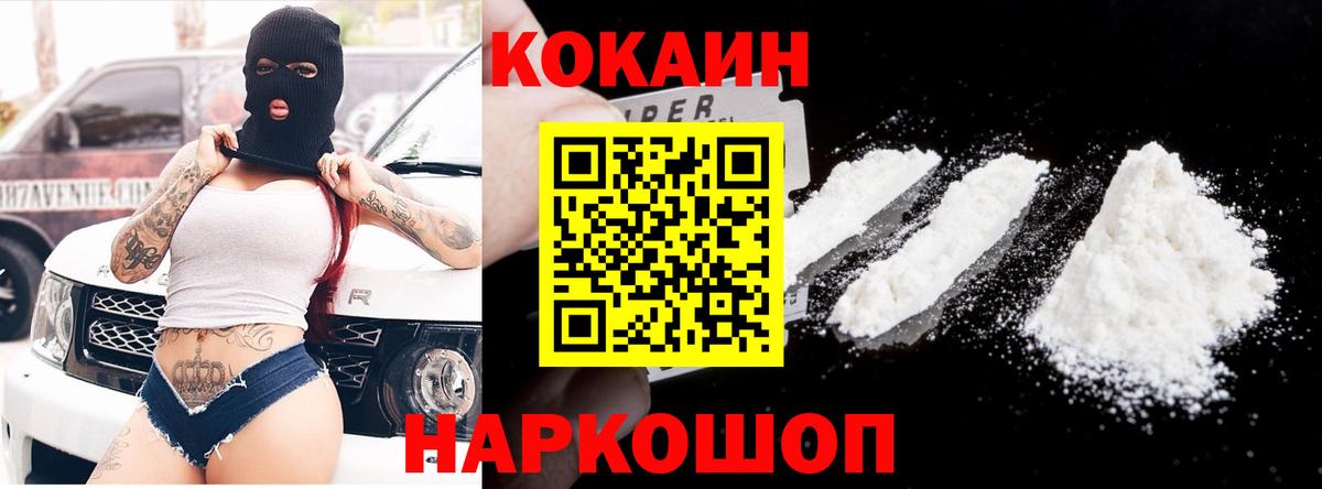 Лабытнанги  COCAIN VHQ  COCAIN 99%  Вход с VPN 