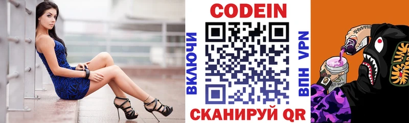 Кодеиновый сироп Lean напиток Lean (лин)  наркотики  Лабытнанги 