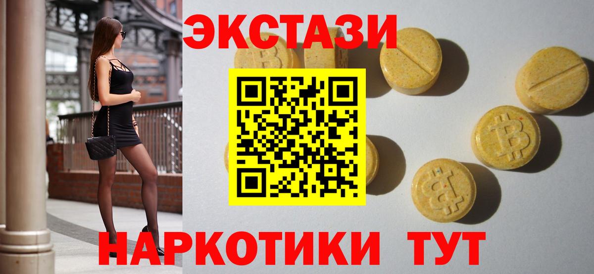 Экстази  KRAKEN   Лабытнанги  Экстази ешки  Экстази таблы  Вход с VPN 
