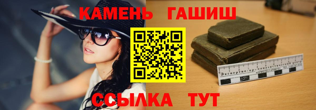 ГАШИШ Ice-O-Lator  Гашиш  Вход с VPN  Лабытнанги  ГАШИШ ice o lator 