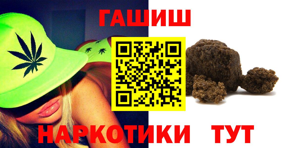 ГАШИШ ice o lator Лабытнанги