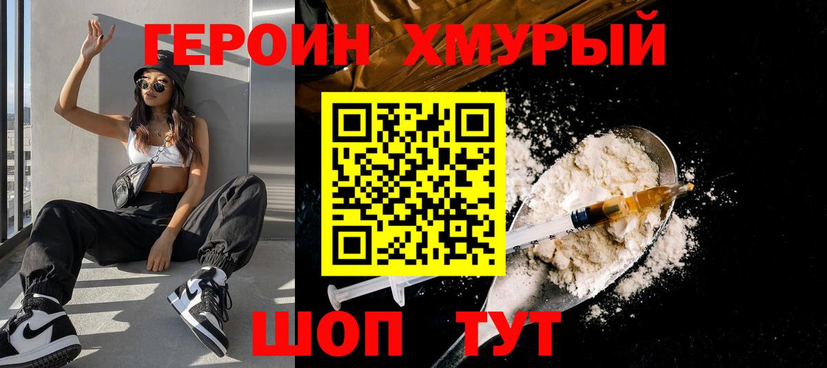 ГЕРОИН Афган  ГЕРОИН  Лабытнанги  Вход с VPN 