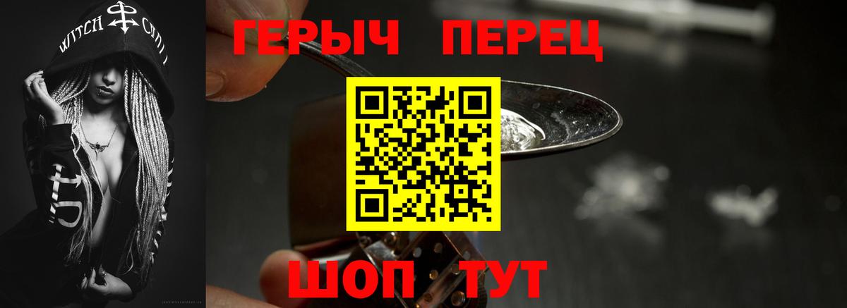 Героин Heroin Лабытнанги