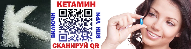 Кетамин ketamine  Лабытнанги 