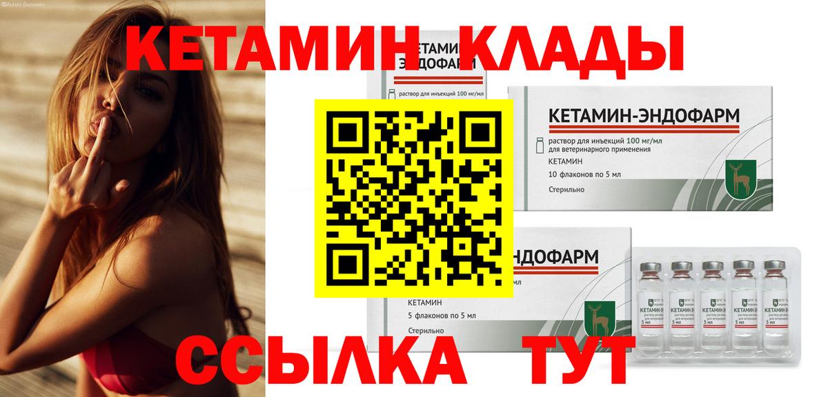 Лабытнанги  ОМГ ОМГ зеркало  Вход с VPN  Кетамин ketamine 
