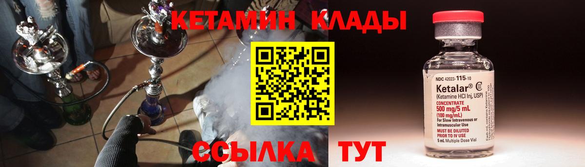 КЕТАМИН VHQ Лабытнанги