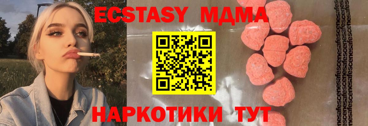 МДМА VHQ  Вход с VPN  Лабытнанги  МДМА crystal 