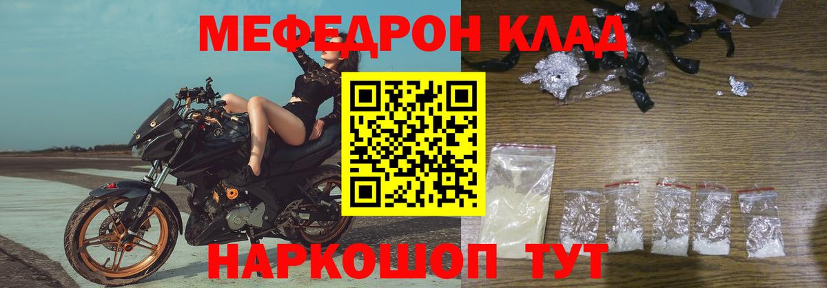 Мефедрон VHQ  МЯУ-МЯУ VHQ  МЕГА ссылки  Меф  Вход с VPN  Лабытнанги  Мефедрон 