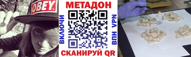 МЕТАДОН белоснежный  Лабытнанги 