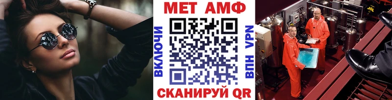 мега ТОР  Лабытнанги  МЕТАМФЕТАМИН Methamphetamine  закладки 