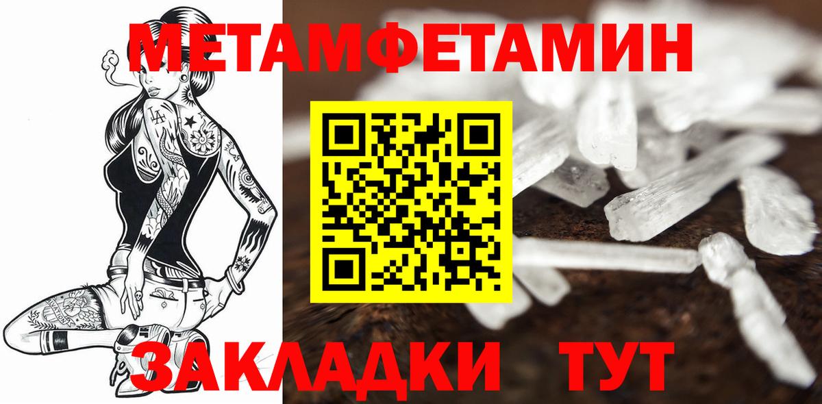 Лабытнанги  МЕТАМФЕТАМИН Methamphetamine  Вход с VPN 