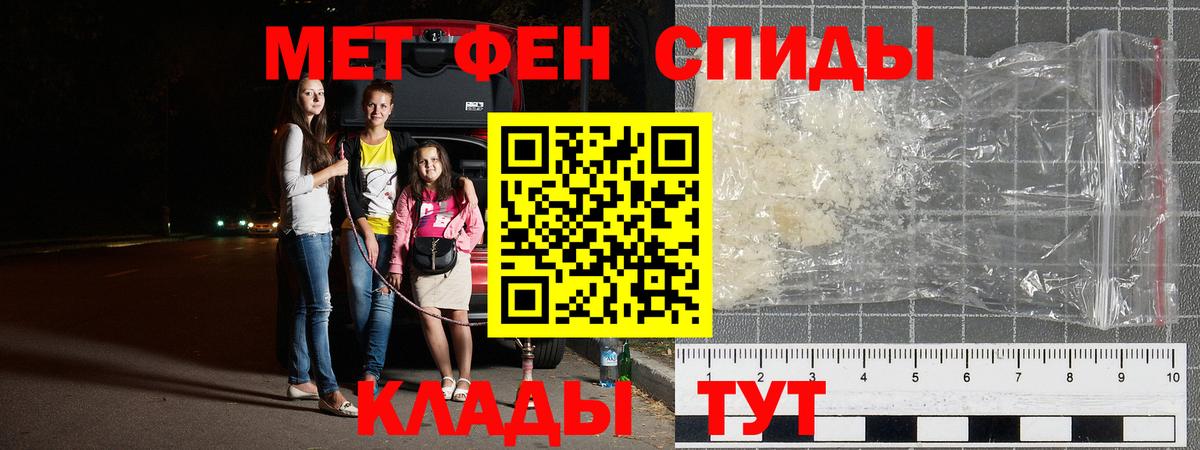 Метамфетамин винт Лабытнанги